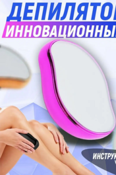 Нано пилка для ног 83408