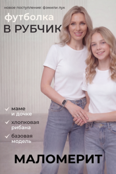 Футболка 14511