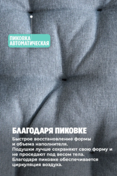 Подушка в прихожую на банкетку и скамейку PPR, Рогожка "Iris" премиум класса, Bio-Line