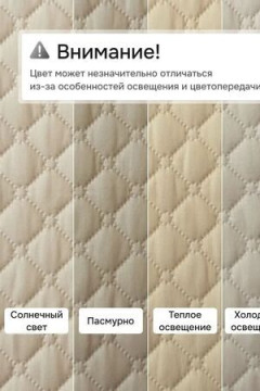 Дивандек на диван угловой, 2 шт антискользящие 190х70/150х70 (Марлин)