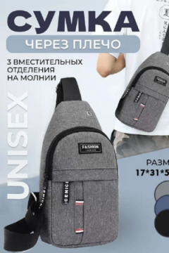 Сумка 60504