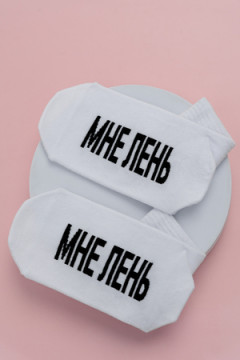 Носки женские Мне лень