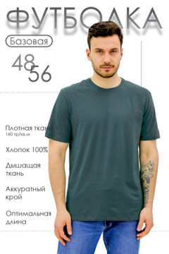 Футболка Must have мужская