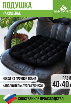 Подушка для мебели Уют
