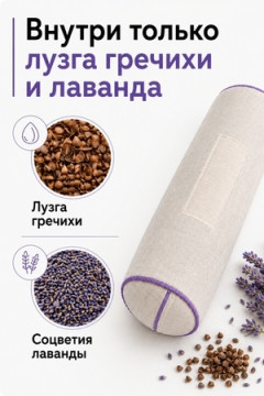 Подушка Притяжение