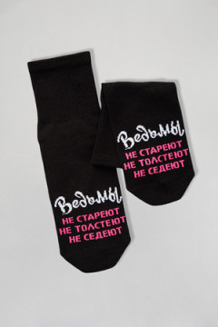 Носки стандарт Ведьмы они такие