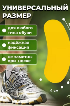 Патчи для ног 60654