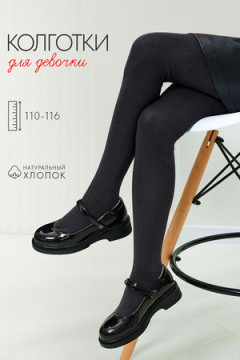 Колготки Классик детские