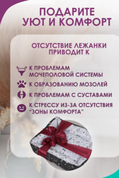 Лежанка для кошек и собак 50×40 LDZ, полиэфирное волокно, хлопок, бязь, износостойкая, Bio-Line