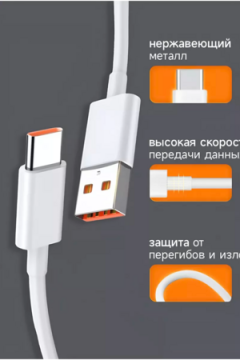 Быстрая зарядка type-c 67w 60730