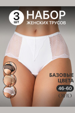 Трусы 0208 кружевные 46-60 3 шт