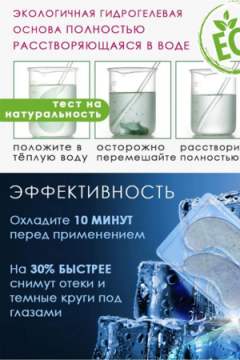 Патчи 5шт. 60647