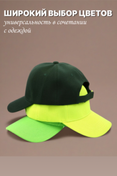 Бейсболка GL400