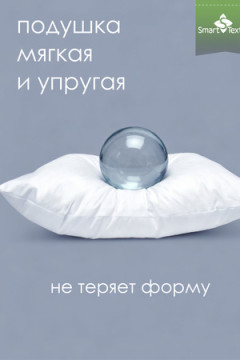 Подушка Соника - 2шт