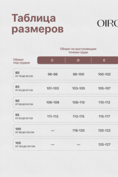 Бюстгальтер 2802 OIRO Бюстгальтер MONICA