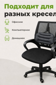 Подушка Офис