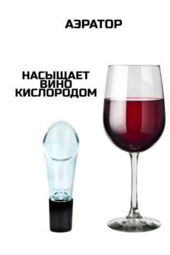 Штопор 60430