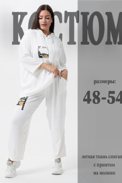 Костюм с брюками 52351