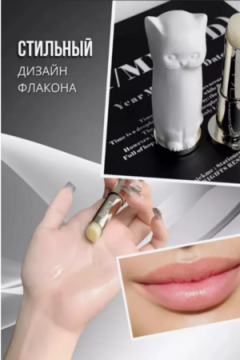 Бальзам для губ кошка 60628