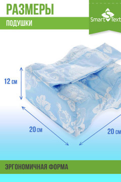 Подушка для ног и бедер Удобный сон с лузгой гречихи