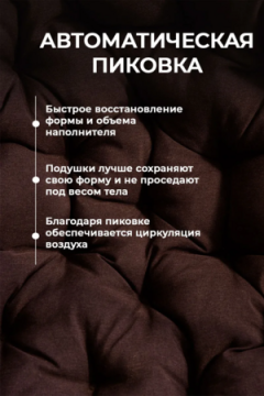 Подушка в кресло кокон и качели PR 80х80 см, рогожка, круглая, Bio-Line