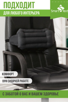 Подушка Офис