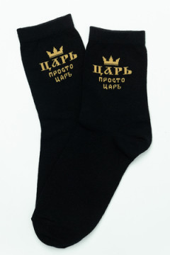 Носки мужские Просто царь (набор 2 пары)