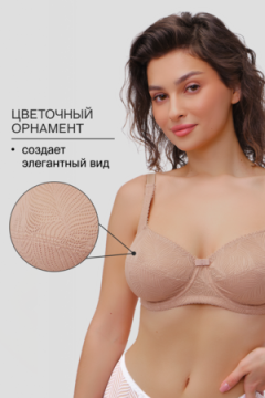 Бюстгальтер OIRO 2823