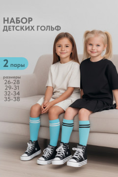 Детские гольфы Колор (набор 2 пары)