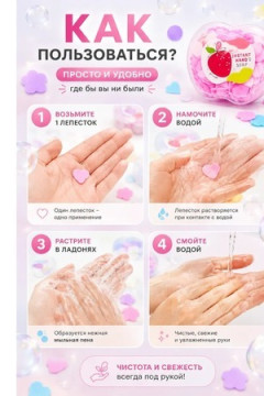 61128 одноразовое мыло-таблетки