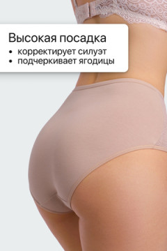 Трусы 3903 хлопковые высокие 3 шт