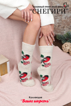 Детские носки шерстяные GL629