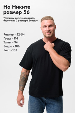 Футболка оверсайз мужская 14414