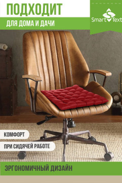 Подушка для мебели Уют с завязками, р. 40х40см