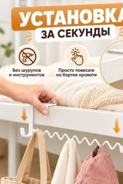 61422 Вешалка