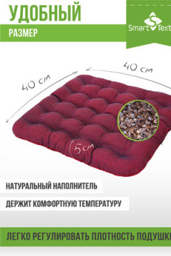 Подушка для мебели Уют-Премиум