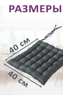 Подушка для мебели Bio-Line KSG с гречневой лузгой