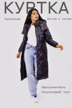 Куртка демисезон арт. 8580