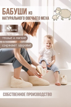 Тапки Бабуши