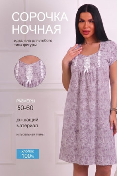 29572 сорочка ночная