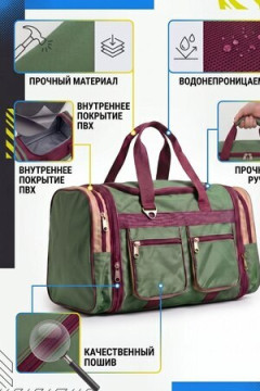 Сумка дорожная 89681 (зелёный тревел 2738)