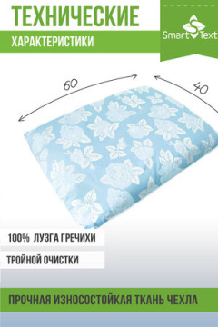 Подушка Золотая пропорция