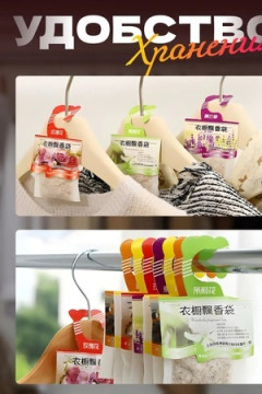 61316 Арома-саше