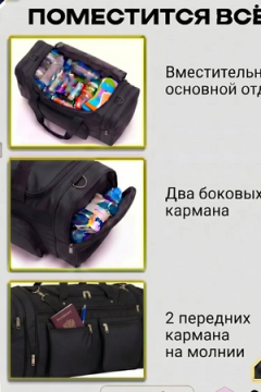 Сумка дорожная 89682 (трансформер 110-130л)