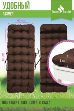 Подушка для мебели Сигма 85х40 см