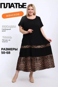 Платье женское ПЛ-005