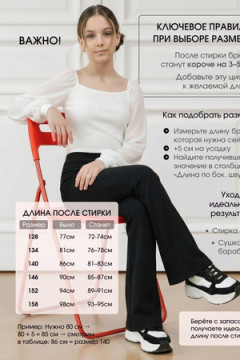 Брюки Valeria BLACK