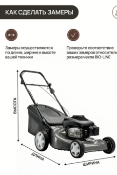 Чехол защитный для газонокосилки и садовой техники 155*55*100 GKO Оксфорд 600Д