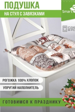 Подушка для мебели из рогожки 40*40см