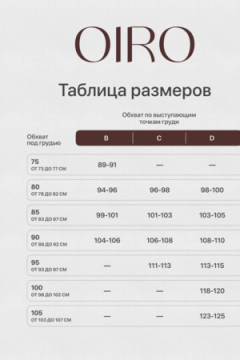 Бюстгальтер 20018 кружевной пушап OIRO